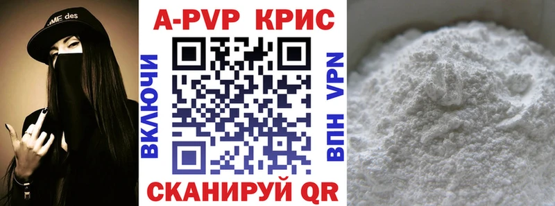 закладка  Белорецк  APVP СК КРИС 