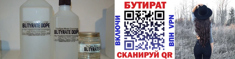БУТИРАТ GHB Белорецк