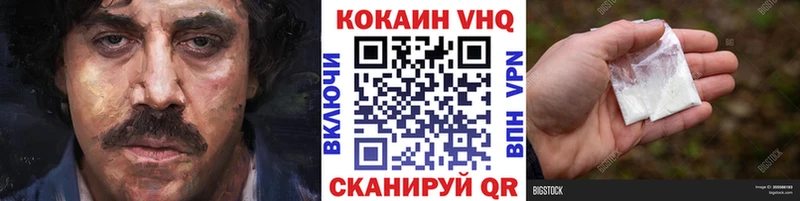 Кокаин FishScale Белорецк