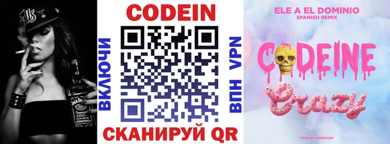 Кодеиновый сироп Lean напиток Lean (лин)  Белорецк 