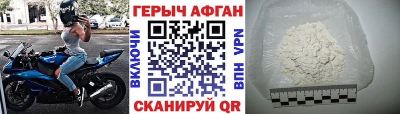 ГЕРОИН Heroin  Белорецк 