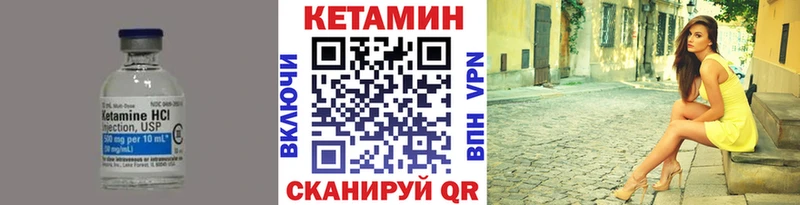 Кетамин VHQ  Белорецк 