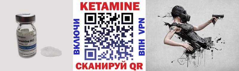 КЕТАМИН VHQ Белорецк
