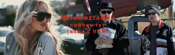 метамфетамин Арсеньев