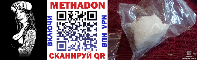 Метадон methadone  где можно купить наркотик  Белорецк 